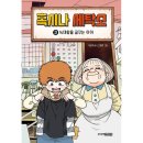 꿈꾸는세탁소 이미지