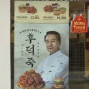 맘스터치(중앙역점) | 맘스터치 신메뉴 후덕죽싸이버거 맛 솔직 후기! 싸이버거 신제품 가성비 햄버거 점심 메뉴 추천