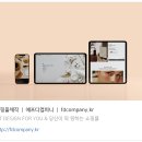 에프디마켓 | 자사몰이 있으면 매출이 올라가는 이유 8가지