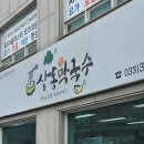 상동 | 영월 여행 필수 코스! 현지인 웨이팅 맛집 상동 막국수 후기