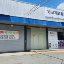 세계로정육할인마트 이미지