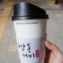 하삼동커피군포송정점