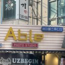 청주사진관 에이블룸 에이블 스튜디오 컬러증명사진 후기
