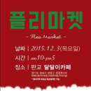 마켓101 이미지