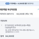 족발이다 덕천점 이미지