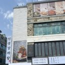 인생감자탕 논현점 이미지