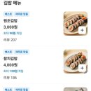 김밥매니아 남악부영점 네이버블로그