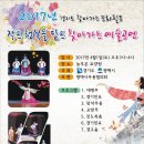 평택시무용협의회 -경기도 찾아가는문화활동 늘푸른요양원- 2017년 4월1일 오후3시 이미지