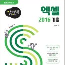 컴퓨터 기초다지기 이미지