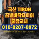 극동타이어 이미지