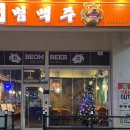 범맥주시흥호수공원점