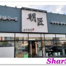 명장스시 이미지