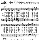 가정예배 365-2024년8월10일(토요일) 네 죄 사함을 받았느니라. 이미지