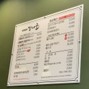 울산 가족모임 내돈내산 장어골 야음동 장어구이 점심특선 메뉴 가격 룸