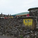 몽생이 민박 이미지