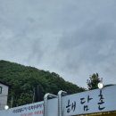 (주)해담촌