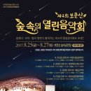 열린음악회 Daum카페