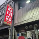 송탄부대찌게 이미지