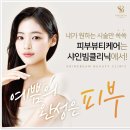 서피부과의원 이미지