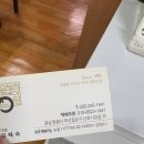 백반기행 허영만 선생님도 반한 산호동 맛집 은혜추어탕