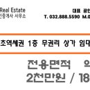 연수역부동산공인중개사사무소 이미지