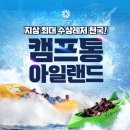 물놀이가자 이미지