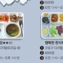 세무서구내식당 이미지