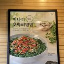 본죽&비빔밥 진해석동점