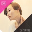 박준뷰티랩 강남점 이미지