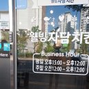 자담치킨 도안점 네이버블로그