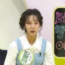 [조이뉴스24] &#39;아침마당&#39; 강혜연 &#34;데뷔 5년차…아이돌 출신의 엔딩포즈&#34; 이미지