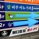 심비뇨기과의원 네이버블로그
