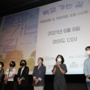 학교가는길