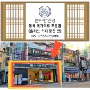 눈사랑안경 메가마트후문점 이미지