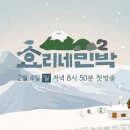 자연그대로민박 이미지