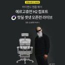 에르고 이미지