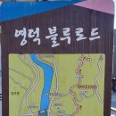 즐거운 산악회 5회차 정기산행 이미지