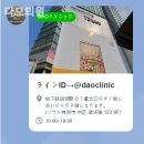 다오의원