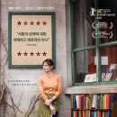 북샵 ( La libreria The Bookshop 2017 ) 이미지