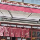 세마이 - 연제구 반송로 50-12 | [부산-화명] 화명동 라멘 맛집 세마이 라멘 🍜 소금라멘·간장라멘 + 공기밥 무료 후기