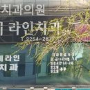 미라인치과의원 이미지