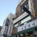 엔자임힐링마사지전통경락안마원 이미지