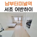 강남하이부동산중개 이미지