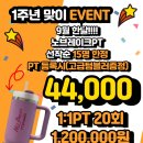 노브레이크PT헬스 이미지