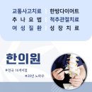 열린한의원 대구율하점 이미지