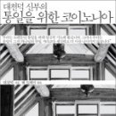 코이노니아 이미지