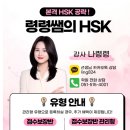 차근차근 중국어 실전활용 1 | 부산대 중국어학원 나령령 선생님과 함께한 기초 중국어 도전기