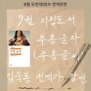 인천광역시교육청화도진도서관 이미지