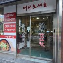 [평택 감자탕 맛집] 대명 감자탕 다녀온 후기