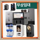 커피자판기 - 마포구 | 커피자판기